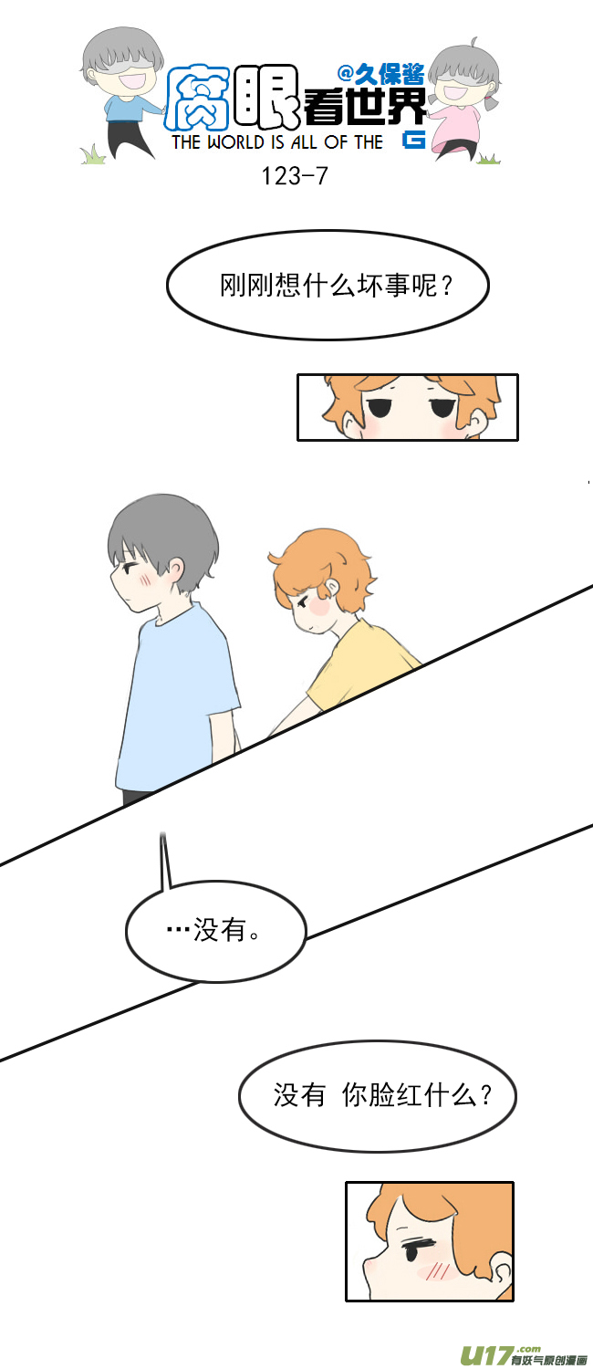 123.品尝2-第132话