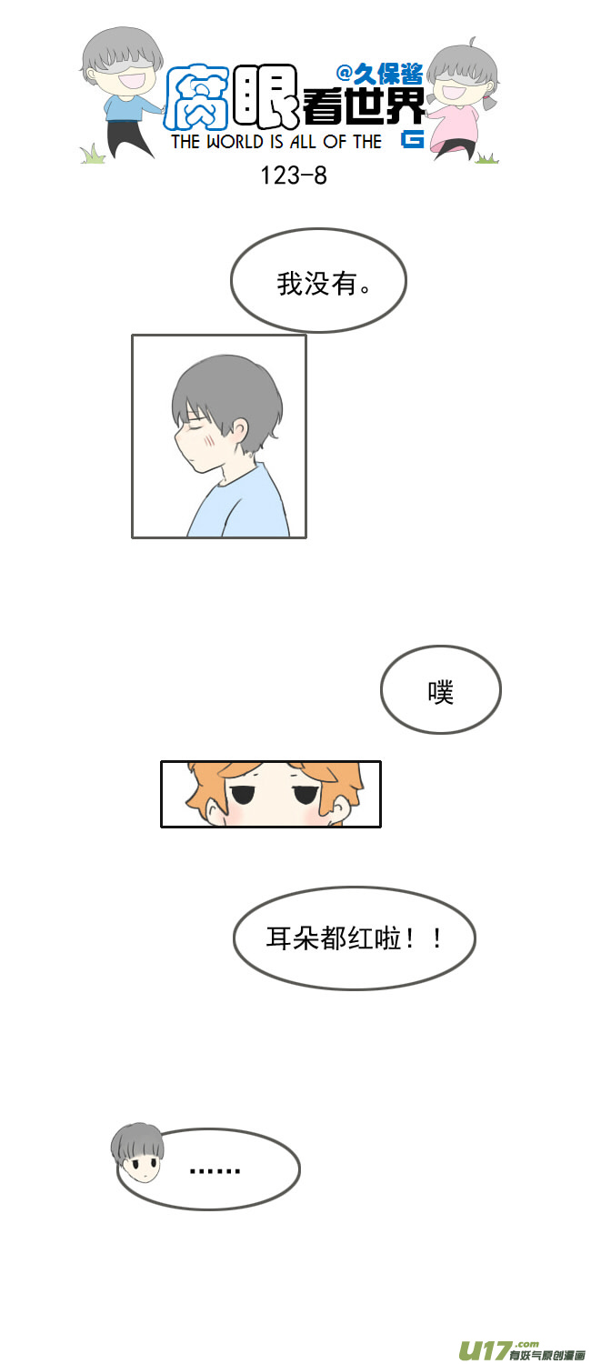 123.品尝2-第132话