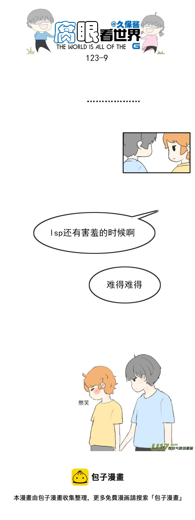 123.品尝2-第132话