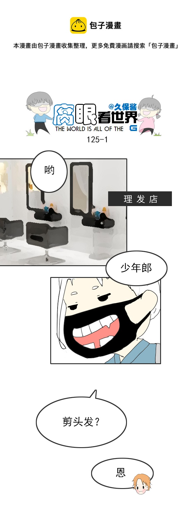 125.帅-第134话