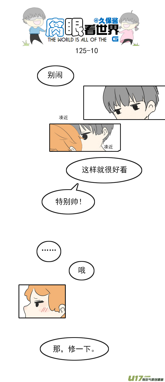 125.帅-第134话