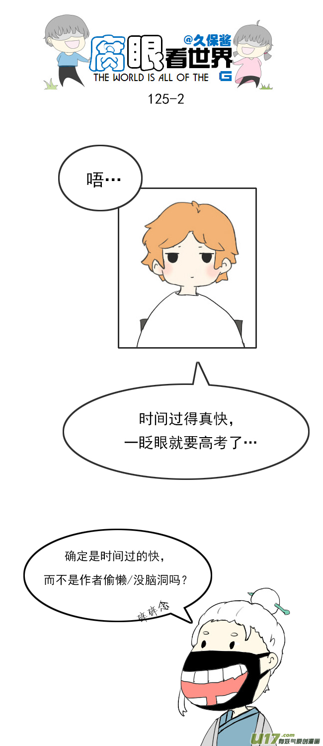 125.帅-第134话