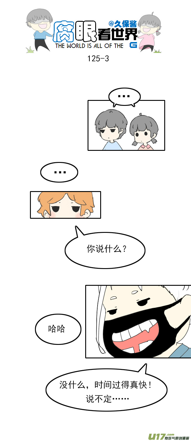 125.帅-第134话