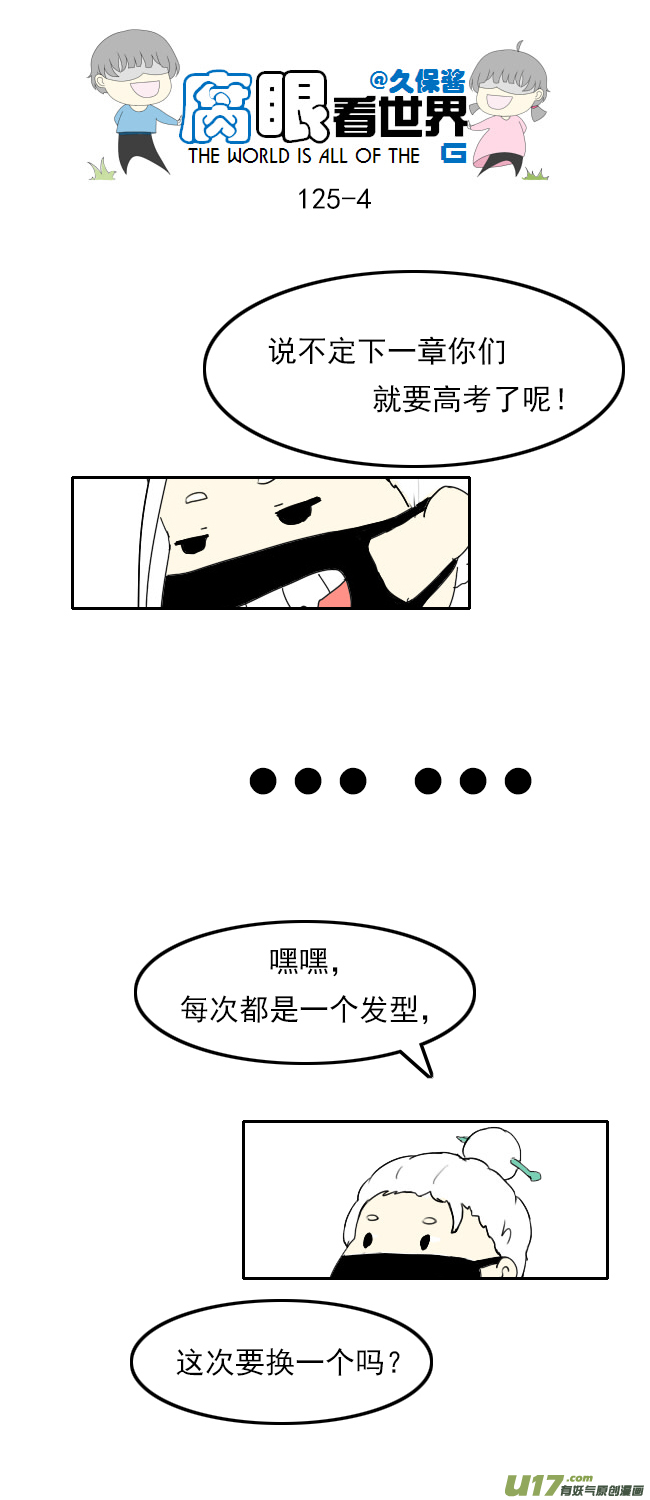 125.帅-第134话