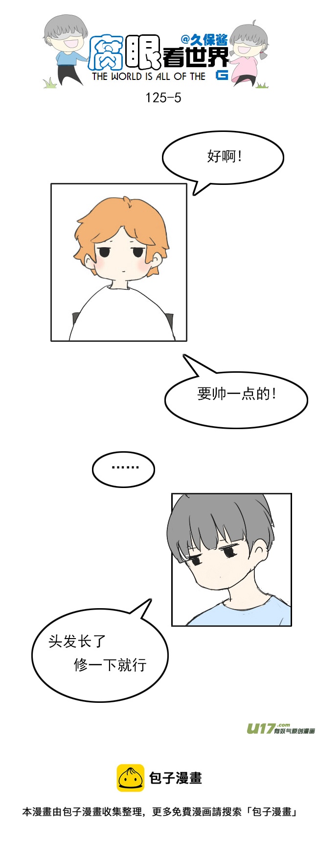 125.帅-第134话