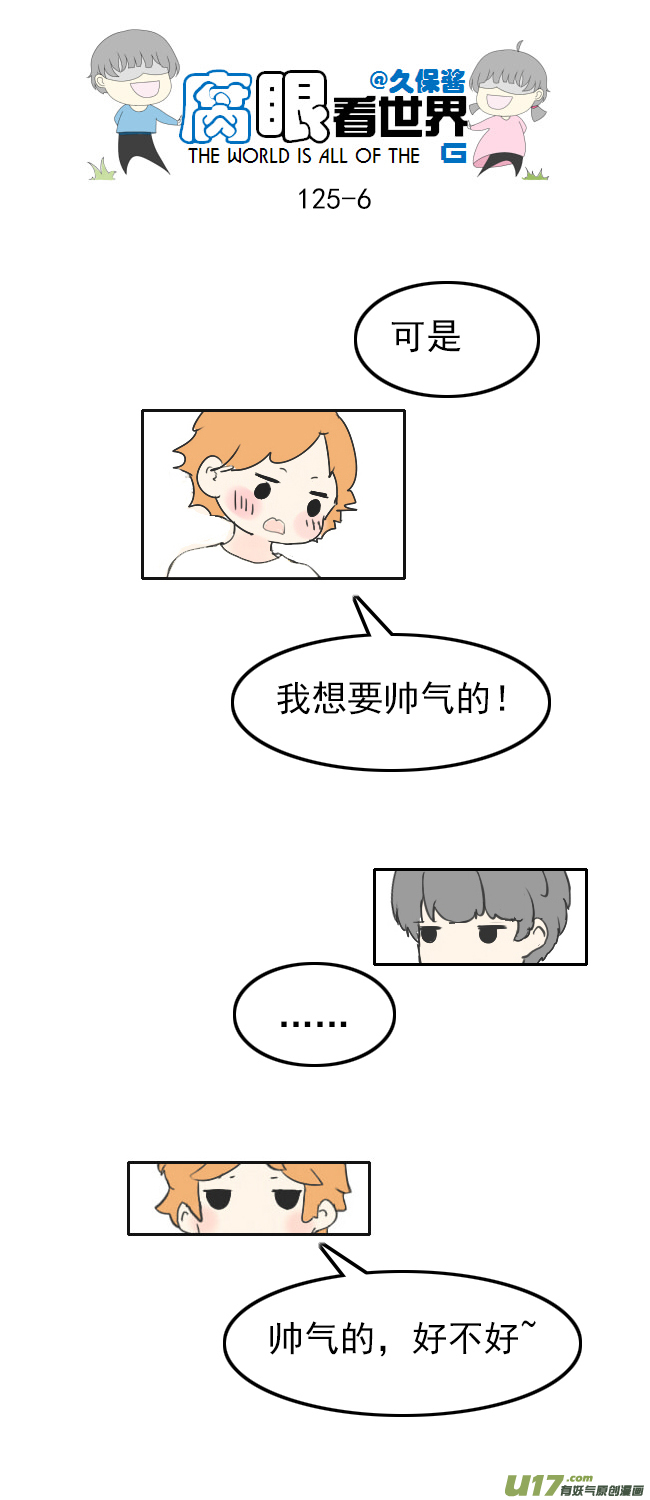 125.帅-第134话