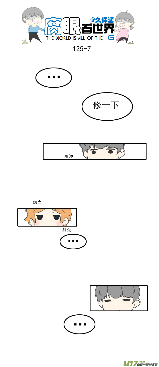 125.帅-第134话