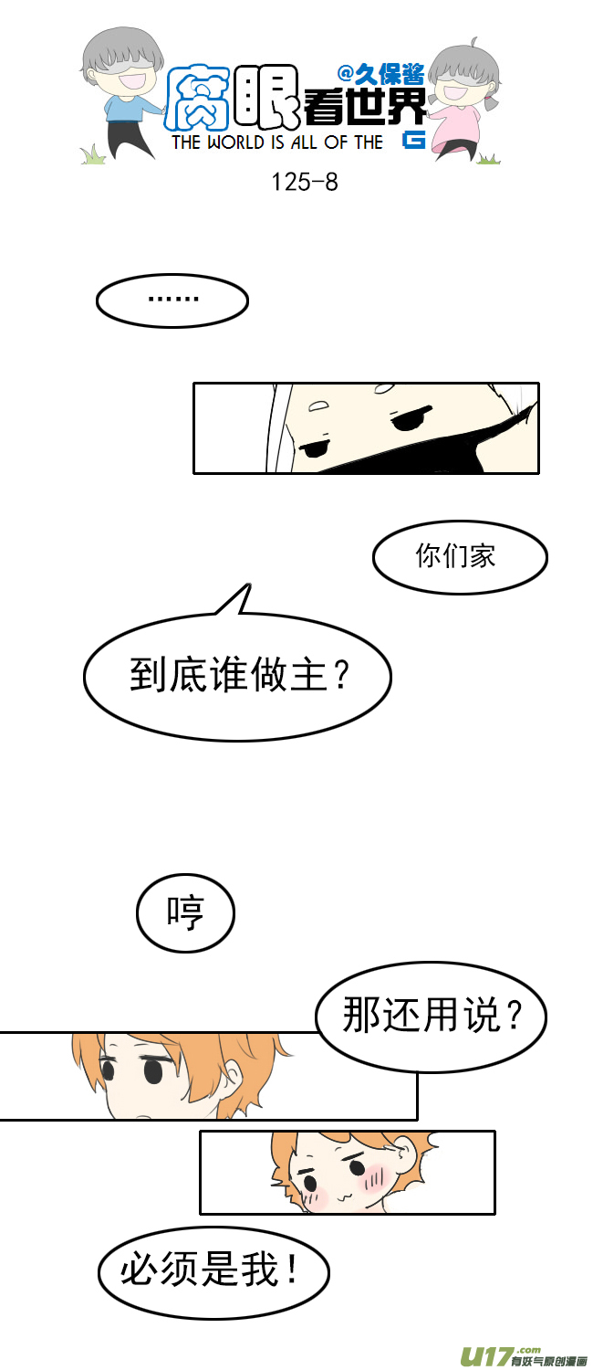 125.帅-第134话