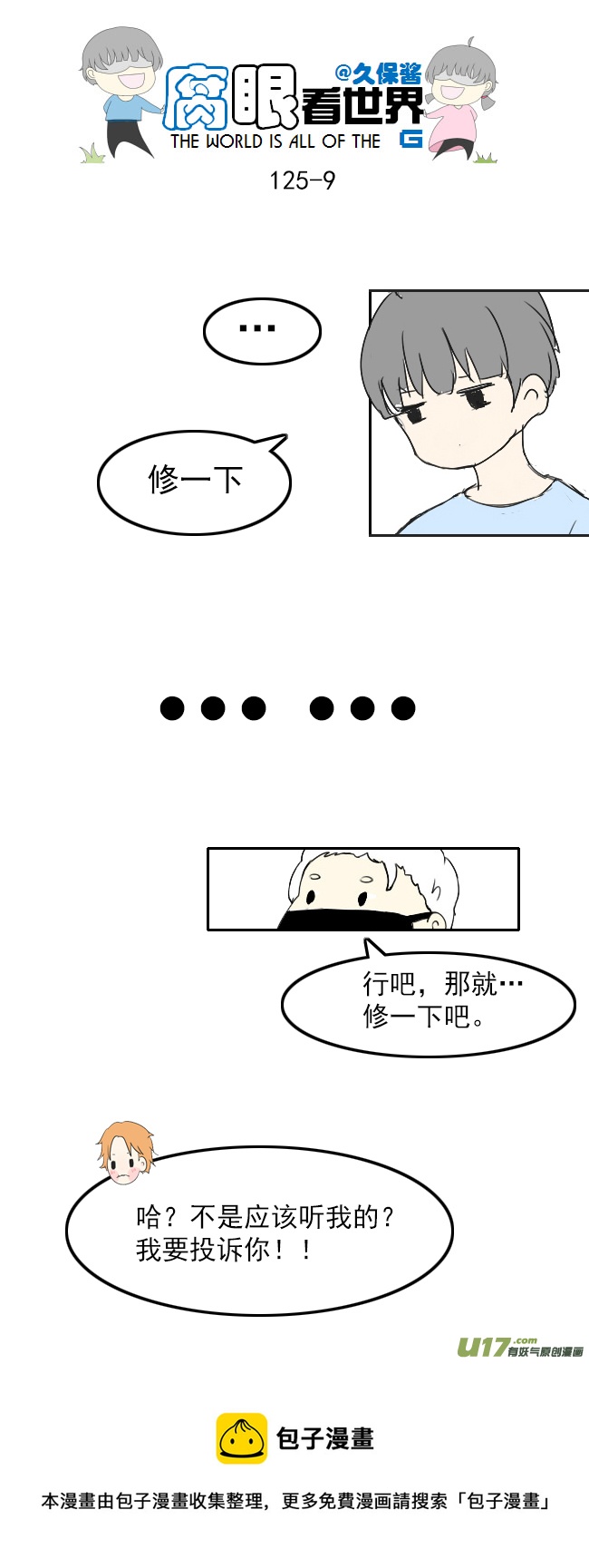 125.帅-第134话