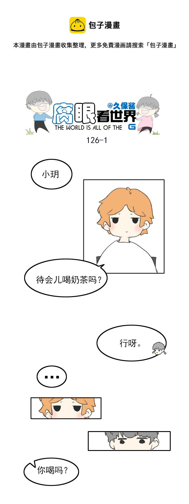 126.求生欲2-第136话