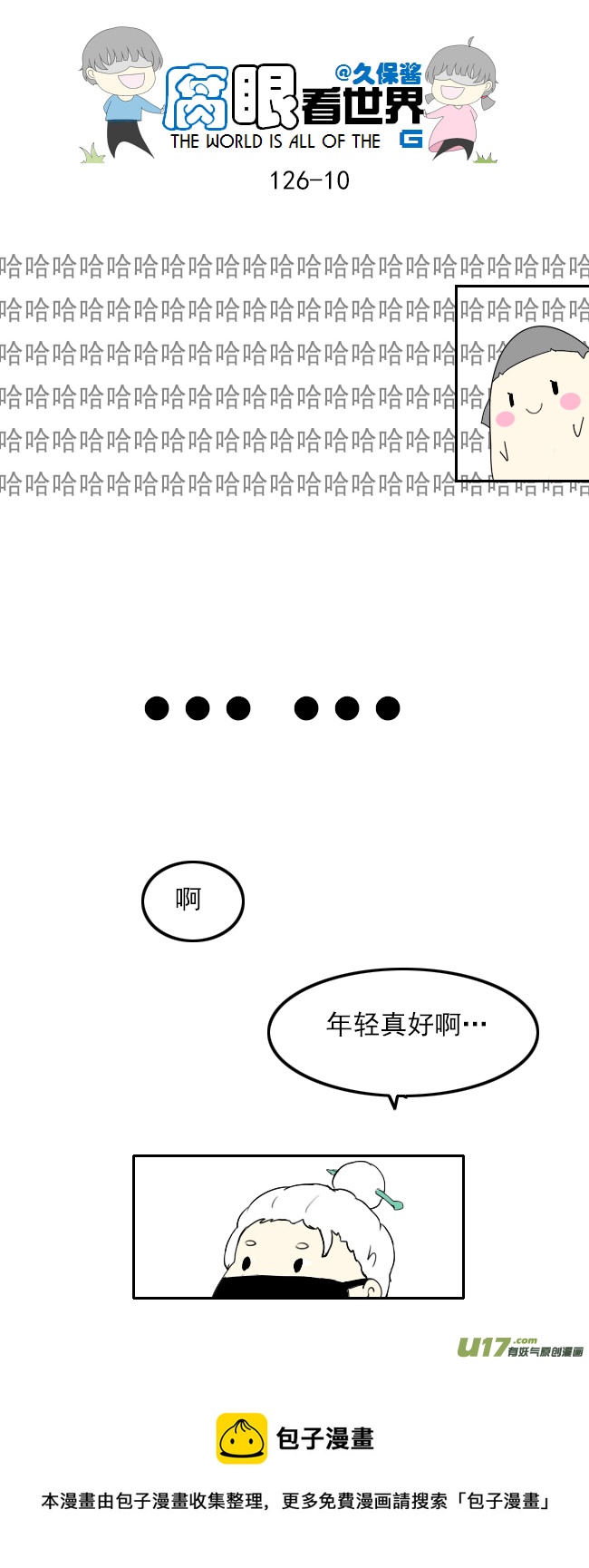 126.求生欲2-第136话