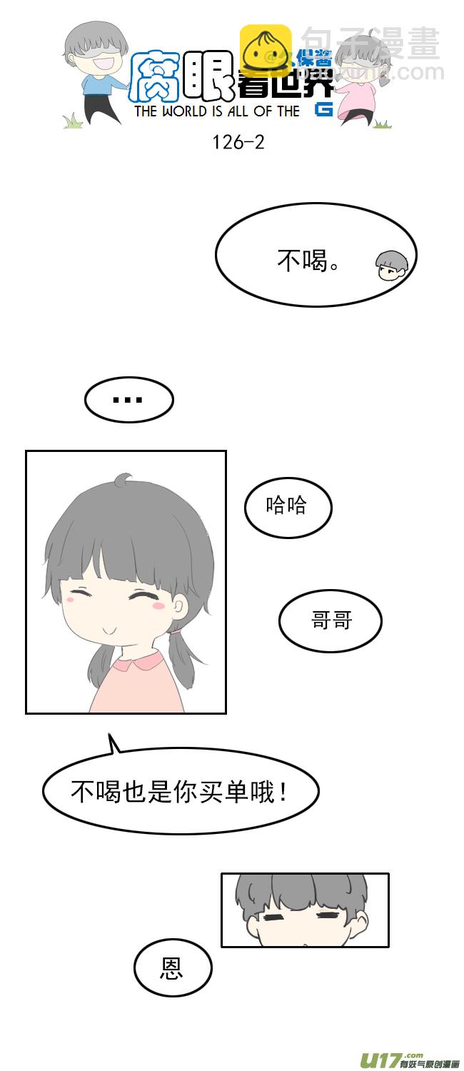 126.求生欲2-第136话