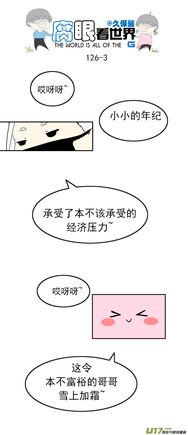 126.求生欲2-第136话