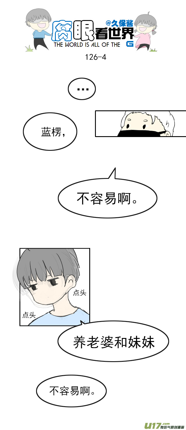 126.求生欲2-第136话