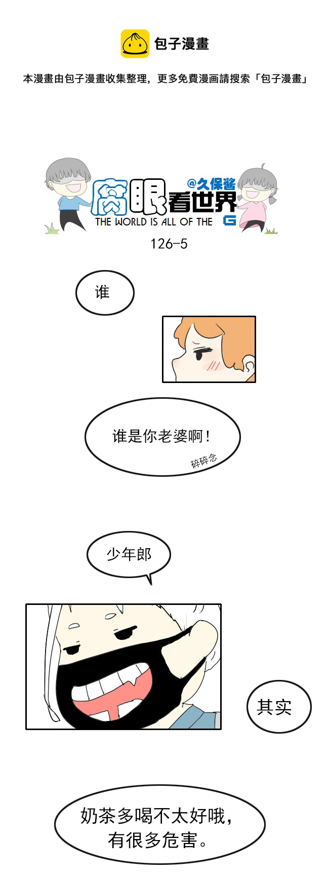 126.求生欲2-第136话