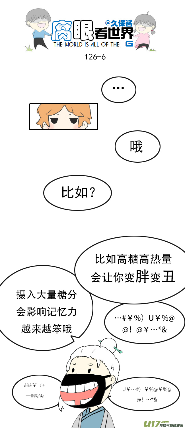 126.求生欲2-第136话