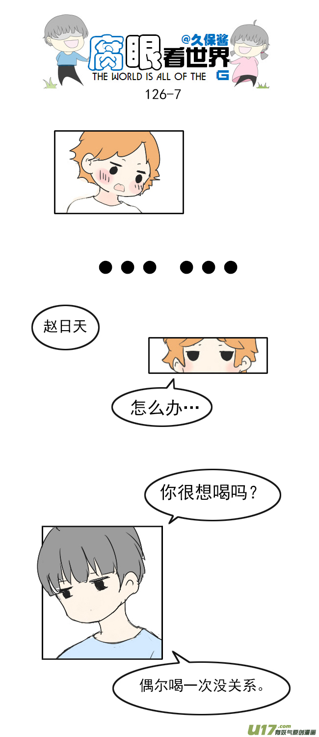 126.求生欲2-第136话