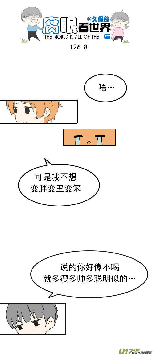 126.求生欲2-第136话