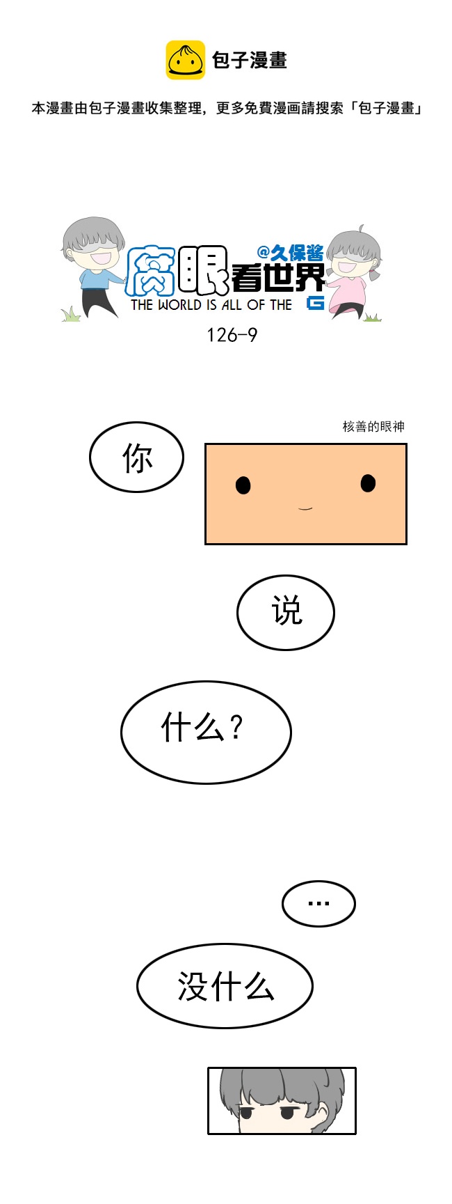126.求生欲2-第136话