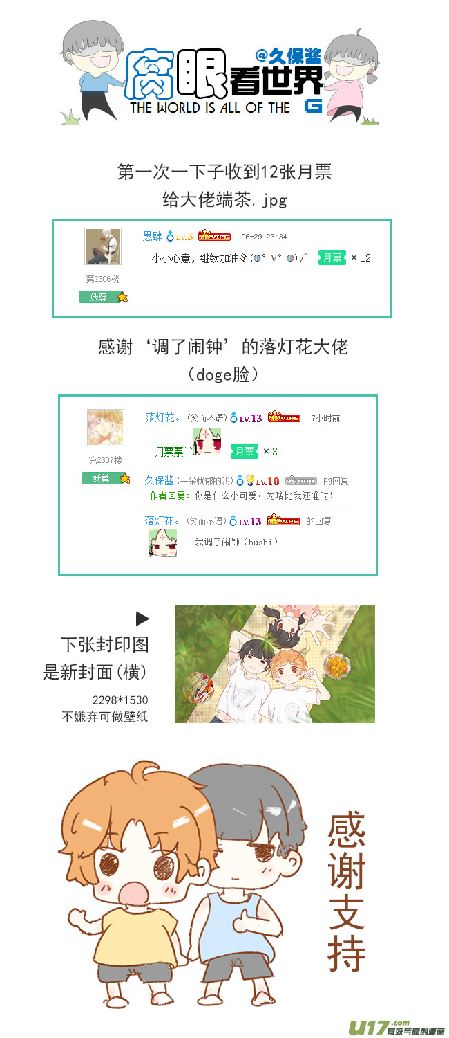 128.心2-第138话