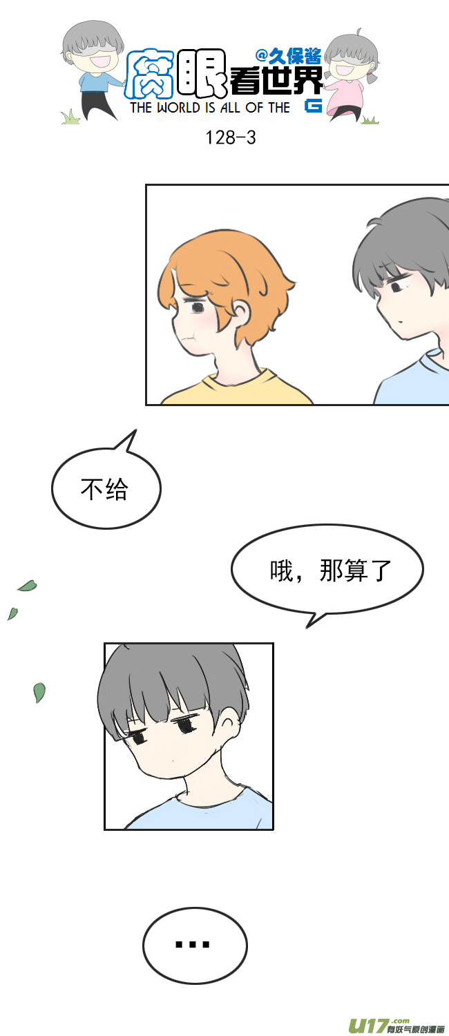 128.心2-第138话