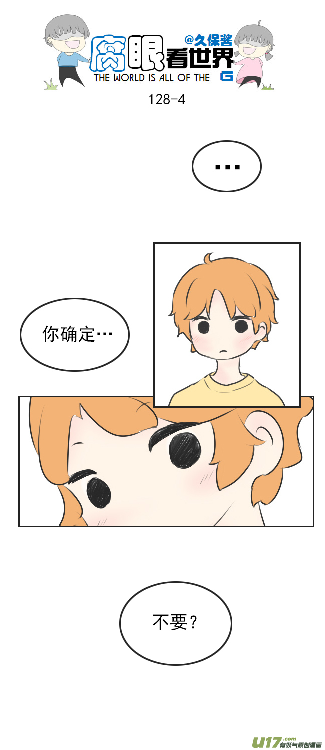 128.心2-第138话