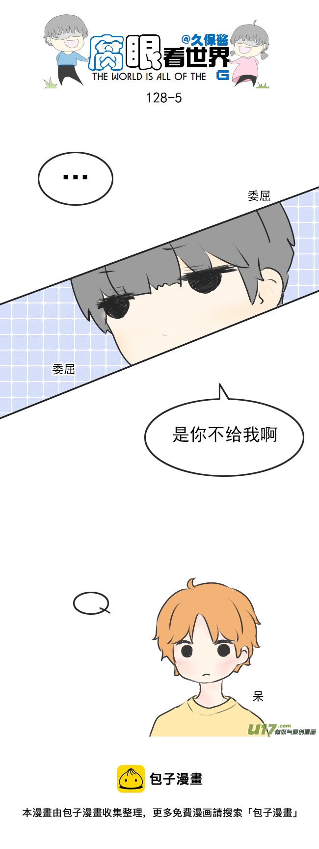 128.心2-第138话