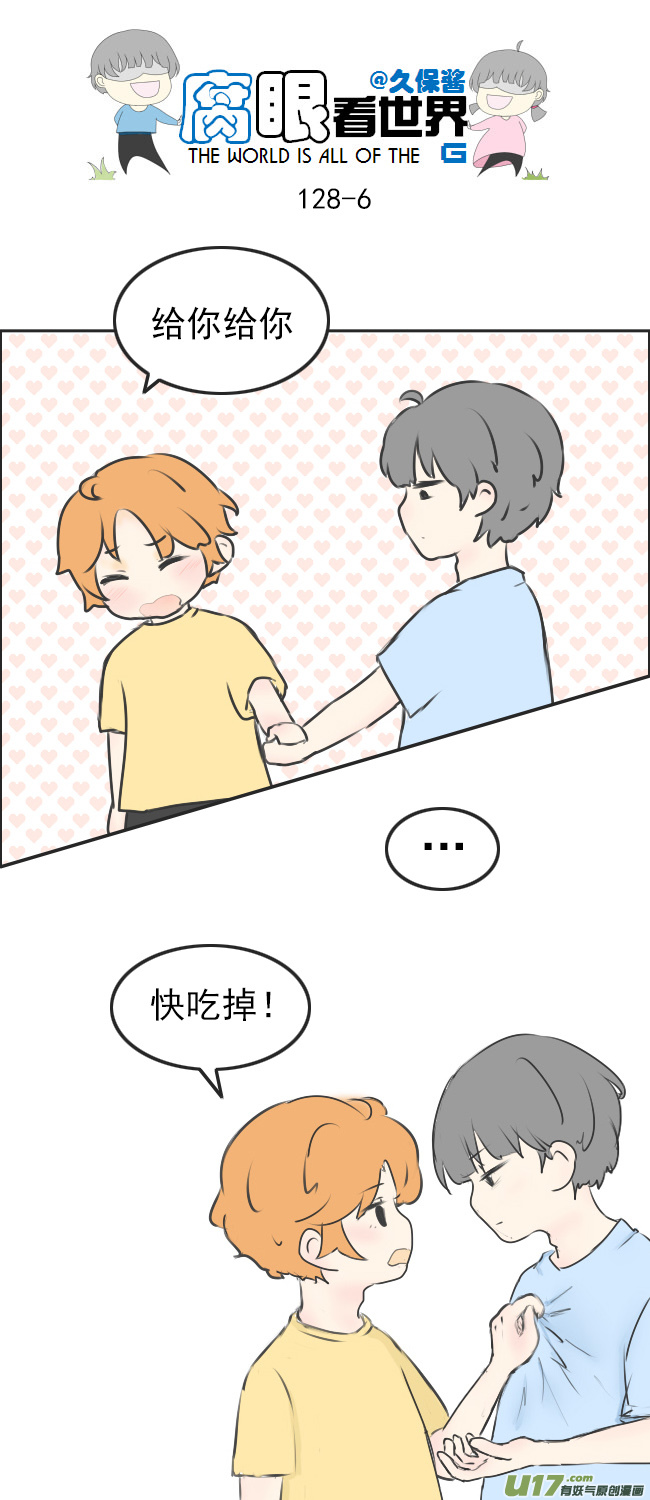 128.心2-第138话