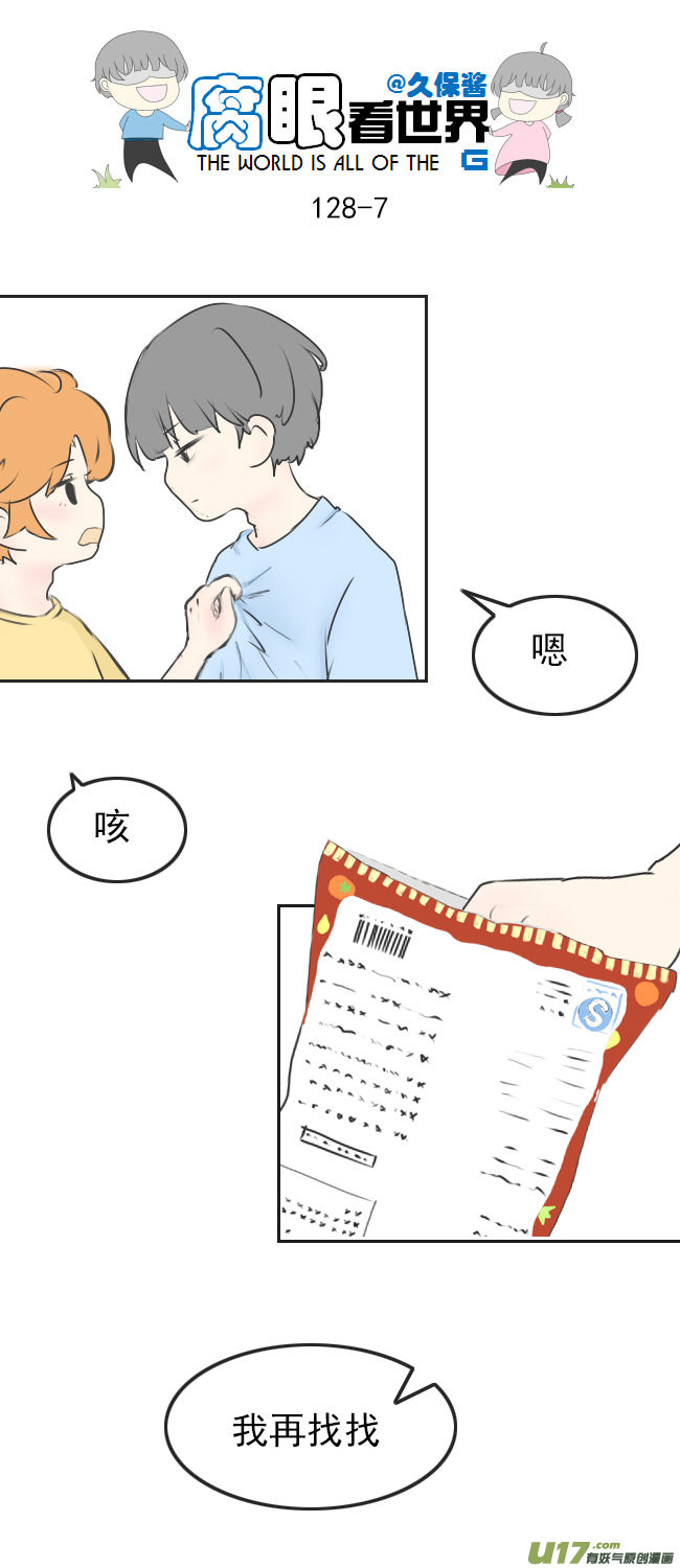 128.心2-第138话
