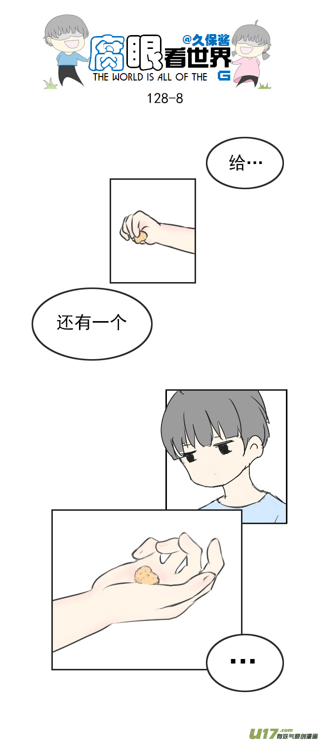 128.心2-第138话