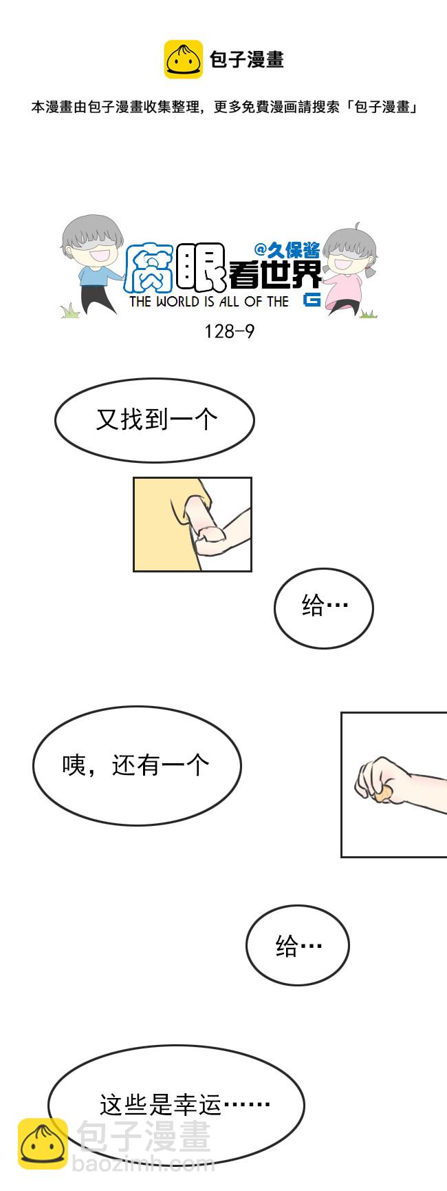 128.心2-第138话