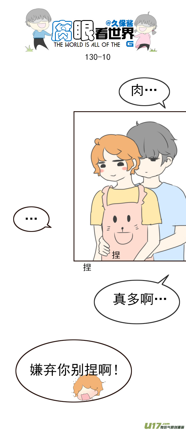 130.嫂子的厨艺2-第140话