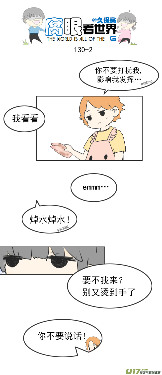 130.嫂子的厨艺2-第140话