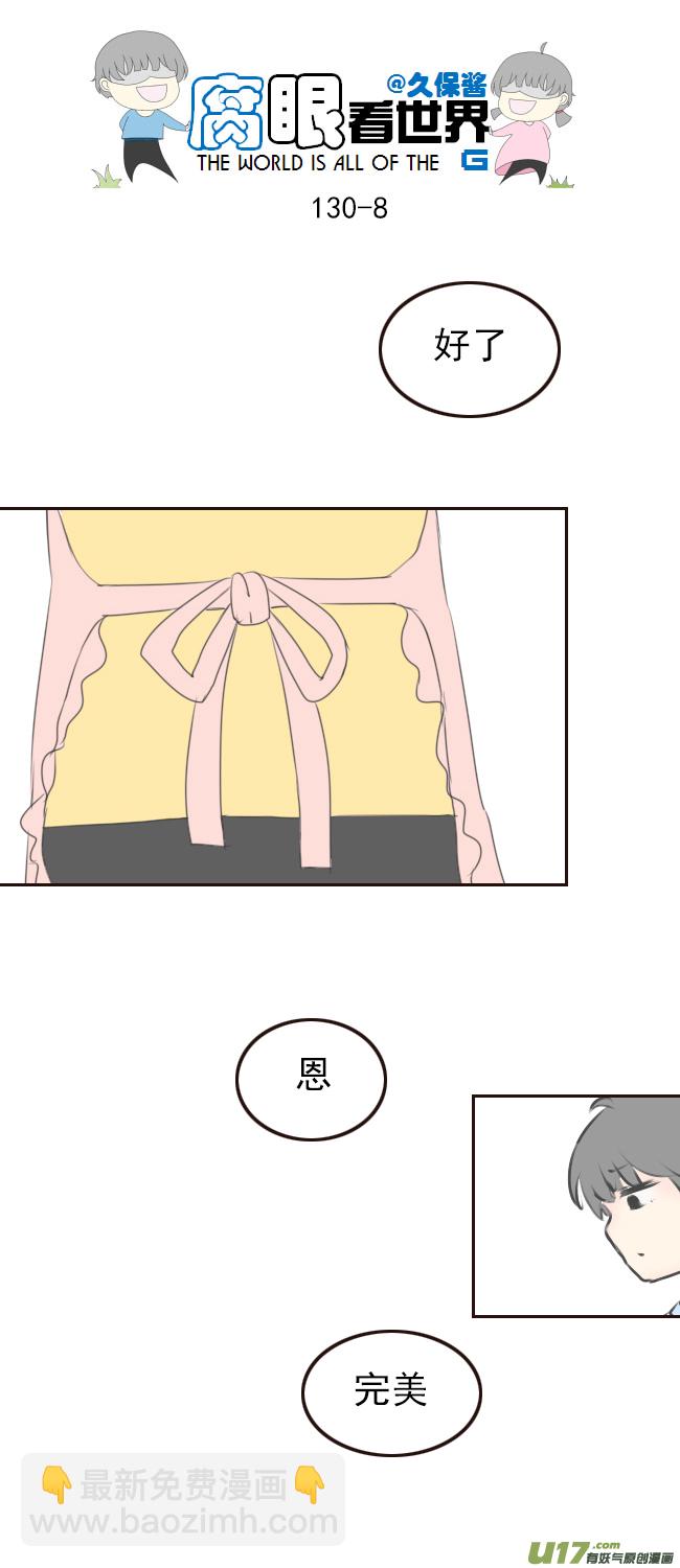 130.嫂子的厨艺2-第140话