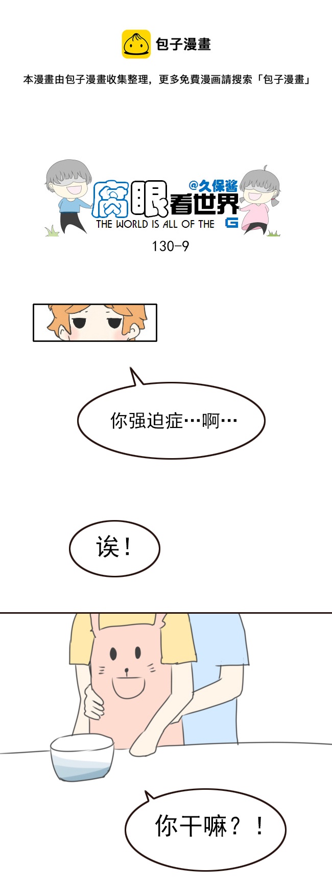 130.嫂子的厨艺2-第140话