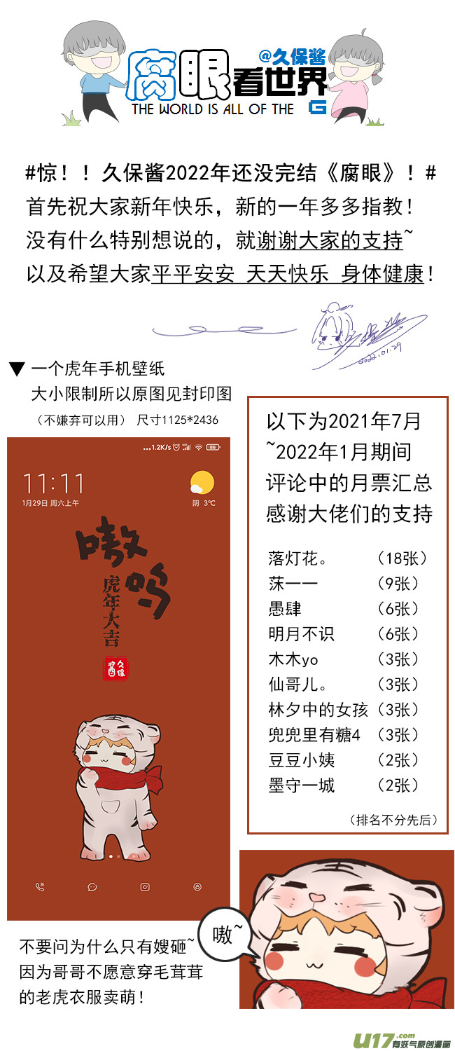 134.配-第144话