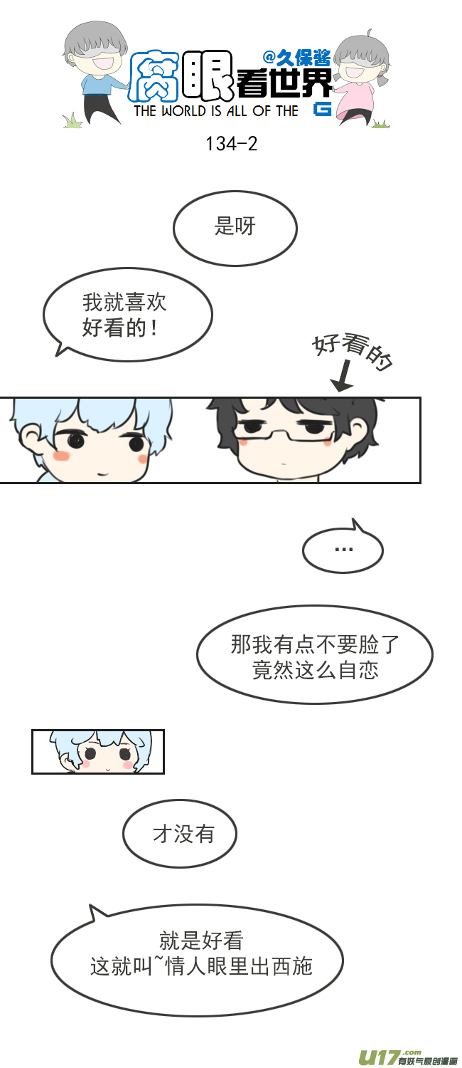 134.配-第144话