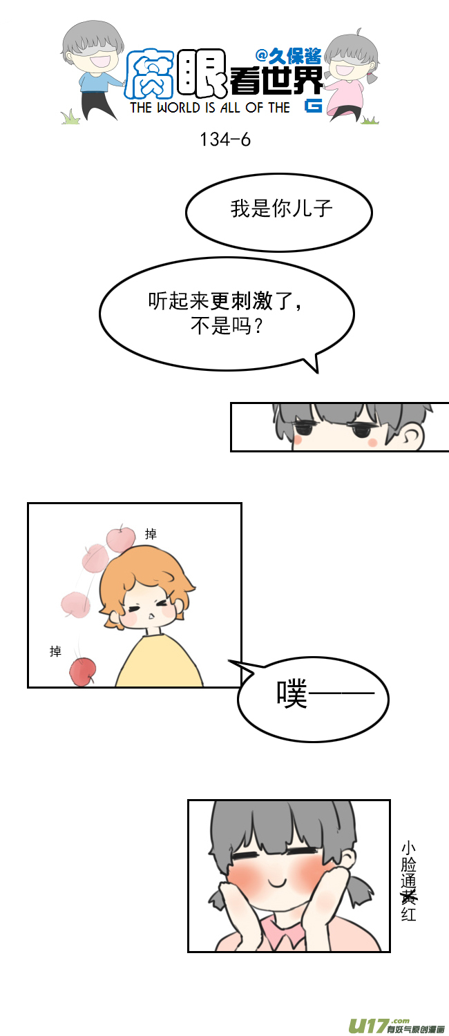 134.配-第144话