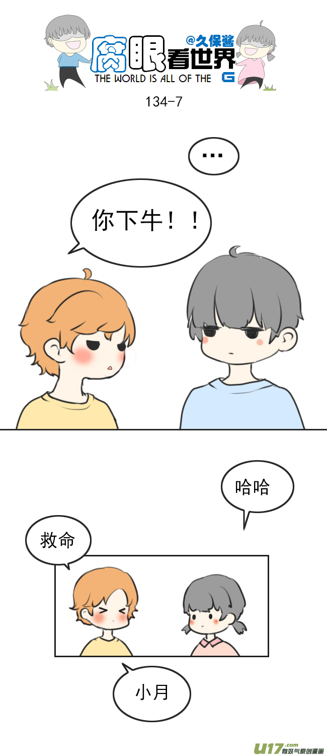 134.配-第144话