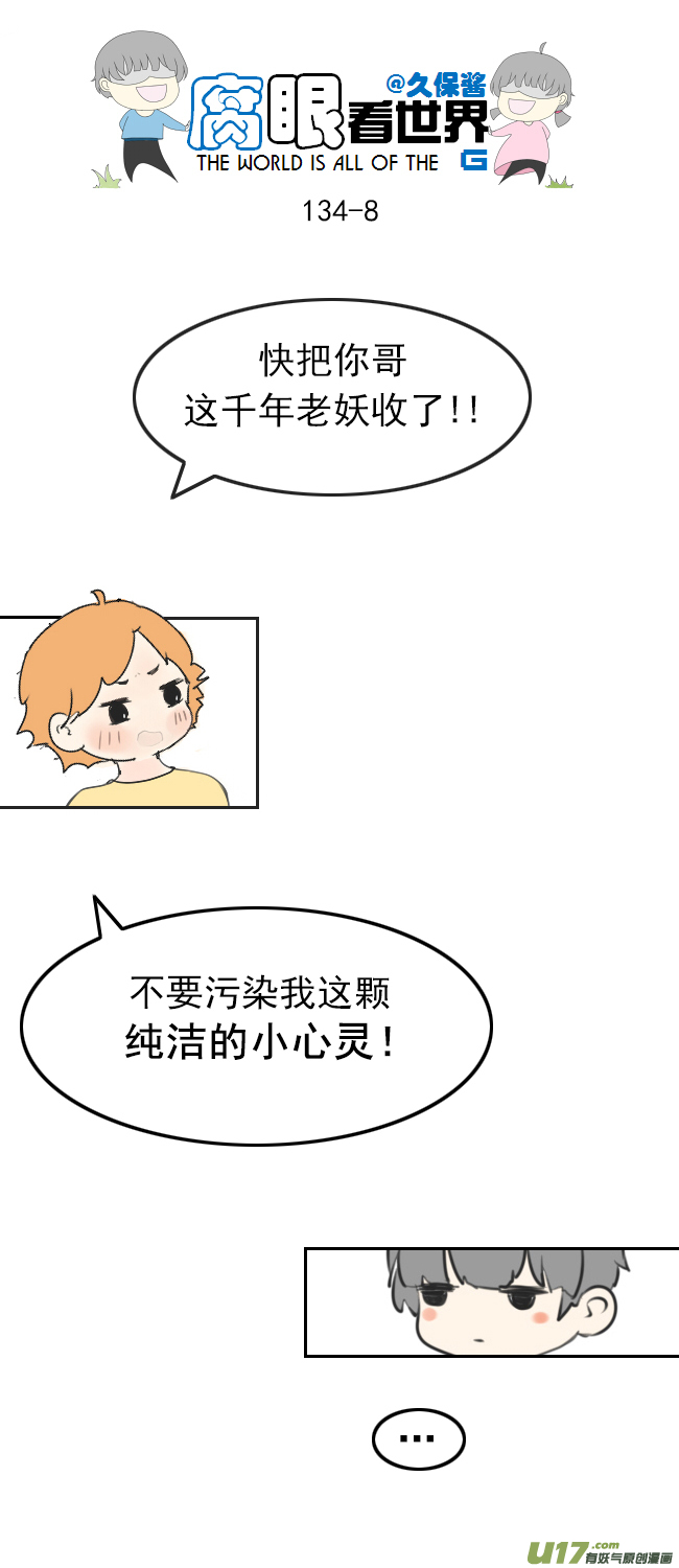 134.配-第144话