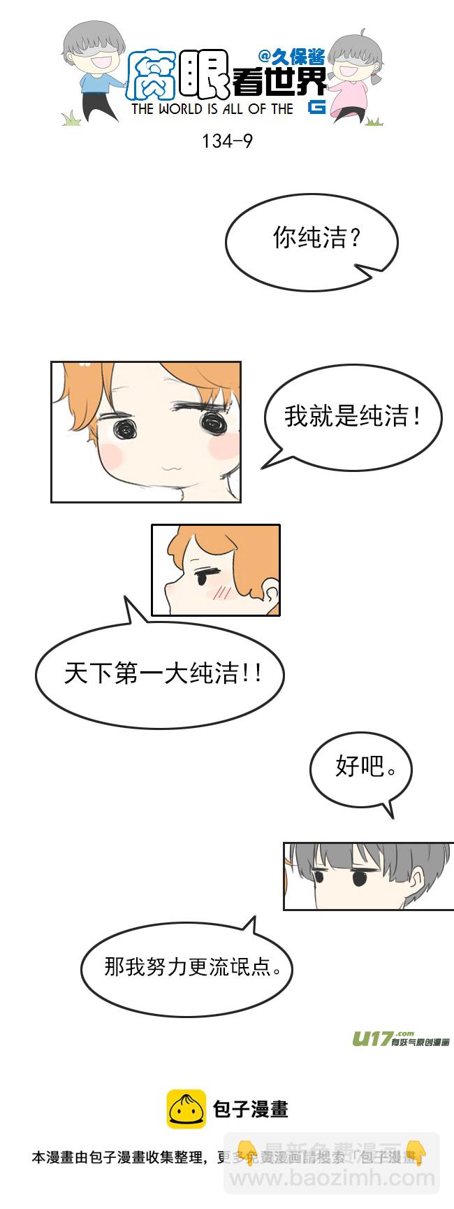 134.配-第144话