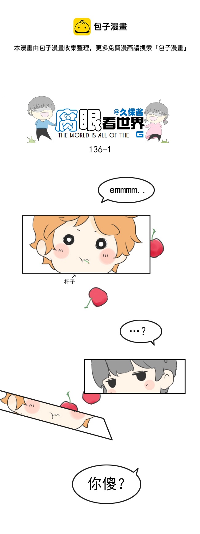 136.结-第146话