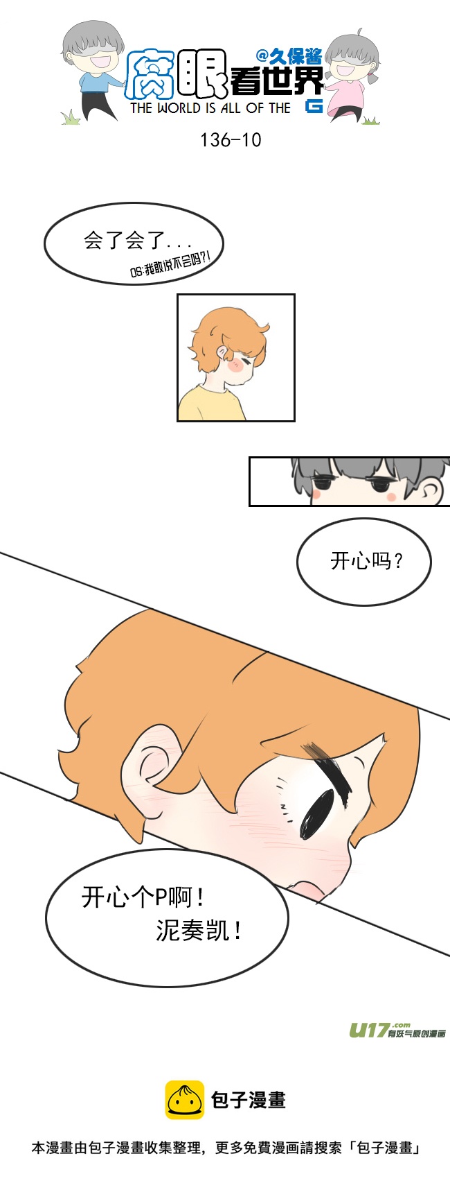 136.结-第146话