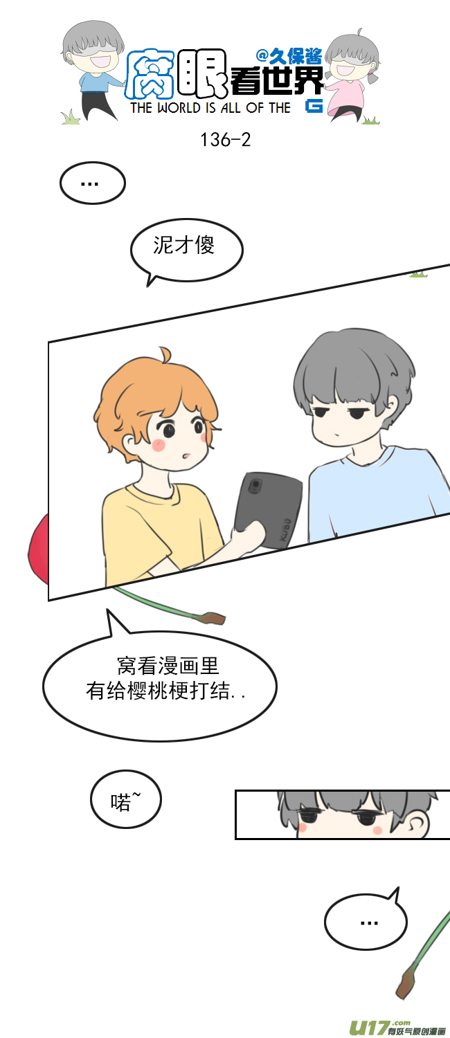 136.结-第146话