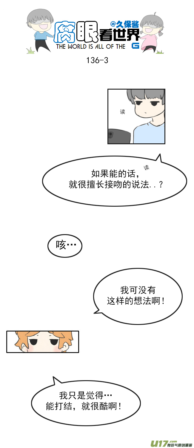 136.结-第146话