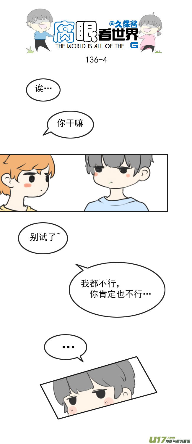 136.结-第146话