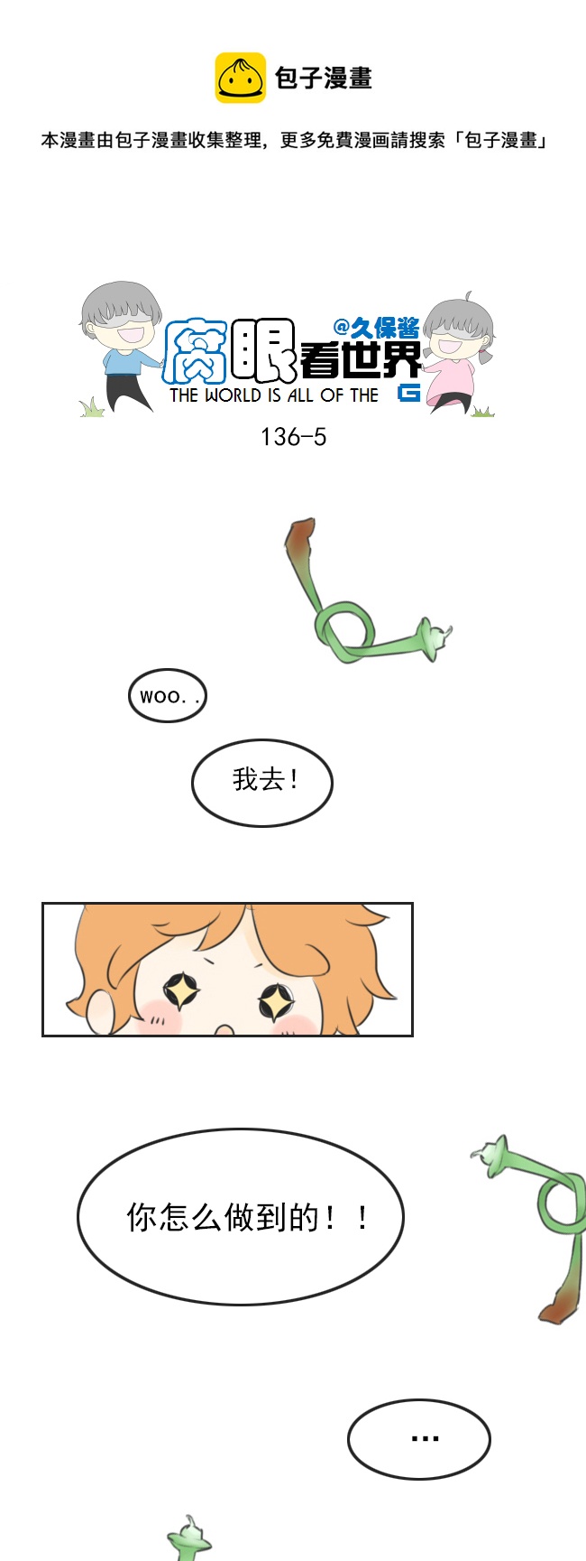 136.结-第146话
