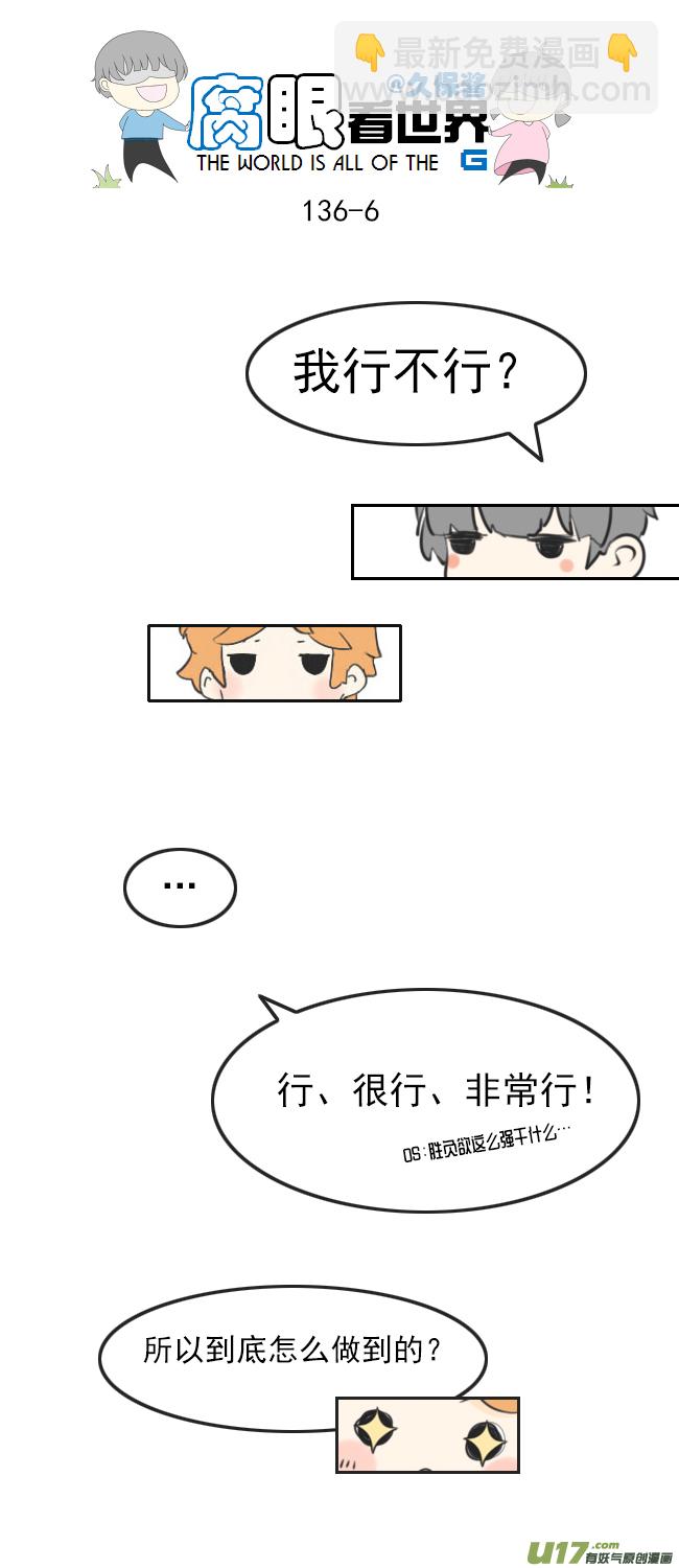 136.结-第146话
