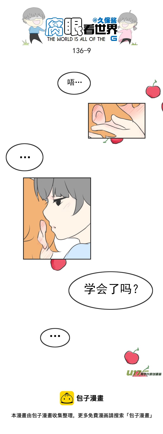 136.结-第146话