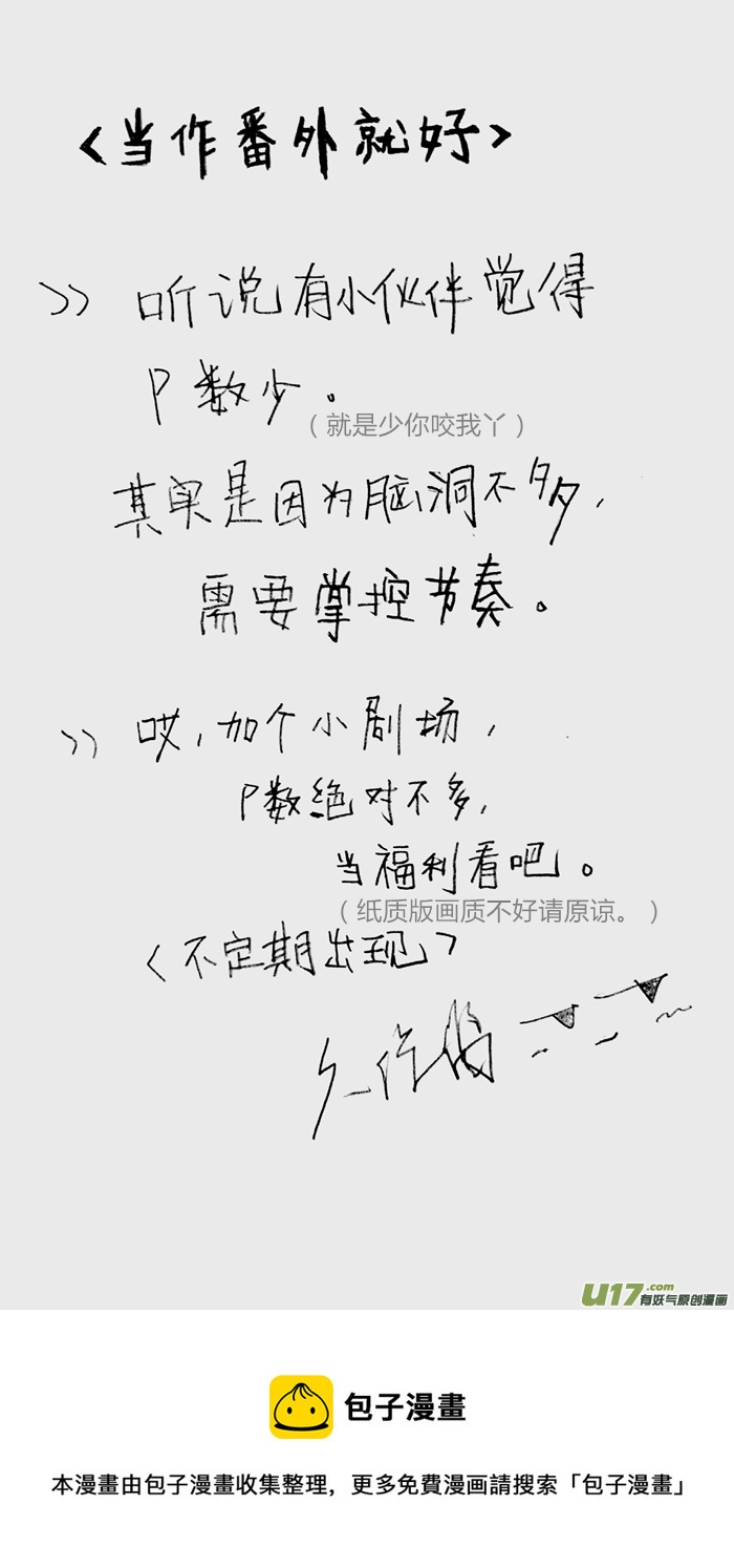 小剧场1-第16话